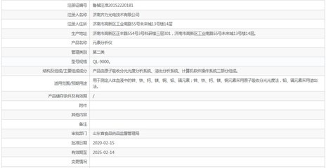 國產齊力元素分析儀ql-9000