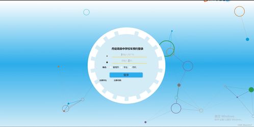 java ssm計(jì)算機(jī)畢業(yè)設(shè)計(jì)丹徒高級(jí)中學(xué)校車預(yù)約9poqj 源碼 程序 數(shù)據(jù)庫 部署