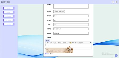 java ssm計(jì)算機(jī)畢業(yè)設(shè)計(jì)家庭醫(yī)生系統(tǒng)mbqb0 源碼 程序 數(shù)據(jù)庫 部署