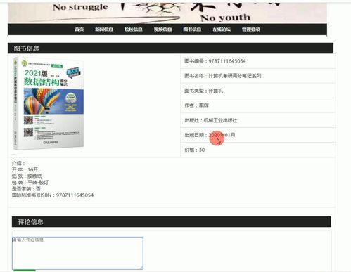 計算機畢業(yè)設(shè)計java ssm的考研資料視頻交流網(wǎng)站 源碼 系統(tǒng) mysql數(shù)據(jù)庫 Lw文檔