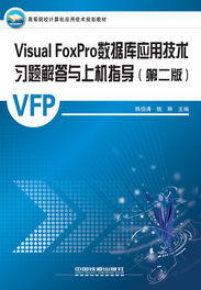 中國鐵道出版社