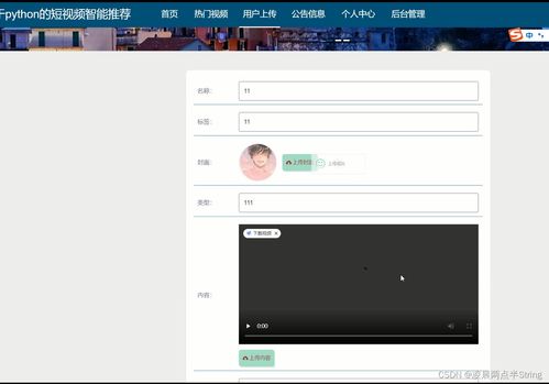 計(jì)算機(jī)畢業(yè)設(shè)計(jì)Python django的熱門短視頻推薦 源碼 系統(tǒng) mysql數(shù)據(jù)庫 Lw文檔