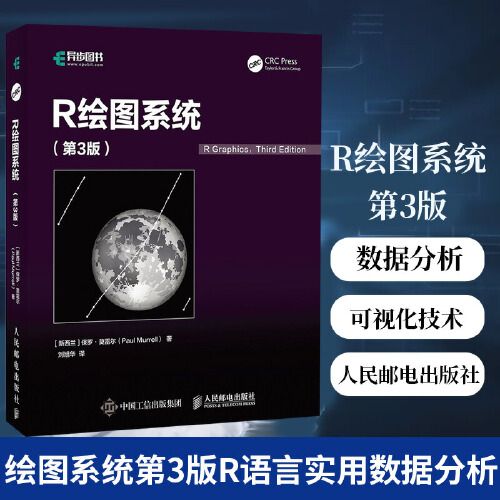 分析可視化技術實戰教程書籍 數據結構圖形數據挖掘計算機繪圖基礎