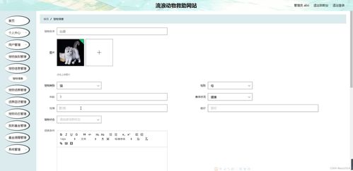 java ssm計算機畢業(yè)設(shè)計流浪動物救助網(wǎng)站a1wsz 源碼 程序 數(shù)據(jù)庫 部署