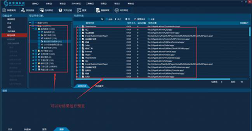 8以上系統的用戶基本信息,最近訪問記錄,safari,firefox,shype等18