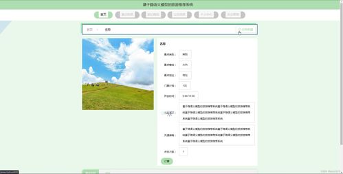java ssm計(jì)算機(jī)畢業(yè)設(shè)計(jì)基于隱語義模型的旅游推薦系統(tǒng)r4f0b 源碼 程序 數(shù)據(jù)庫 部署