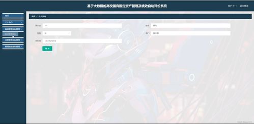 java ssm計(jì)算機(jī)畢業(yè)設(shè)計(jì)基于大數(shù)據(jù)的高校國有固定資產(chǎn)管理及績(jī)效自動(dòng)評(píng)價(jià)系統(tǒng)nihkl 源碼 程序 數(shù)據(jù)庫 部署