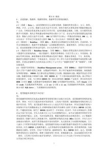 數(shù)據(jù)庫