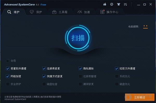 p>advanced systemcare 是一款window系統性能分析優化工具.