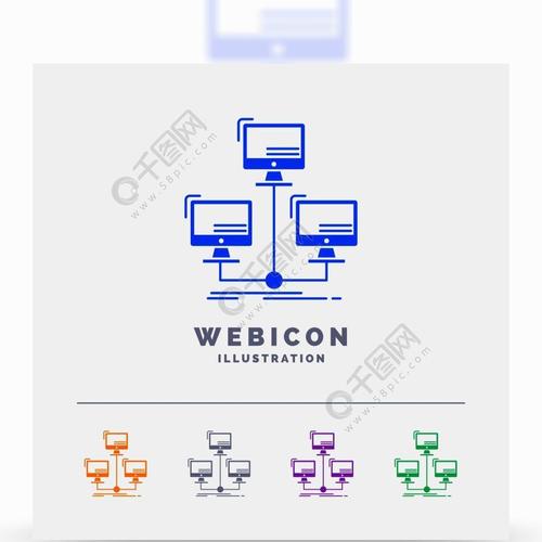 數據庫分布式連接網絡計算機5彩色標志符號web圖標模板上白色孤立向量