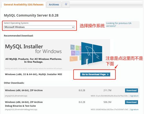 MySQL免費社區版安裝步驟詳解
