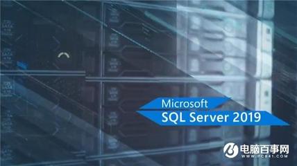 微軟SQL Server 2019 全新發(fā)布,更新內(nèi)容亮點(diǎn)都在這里了