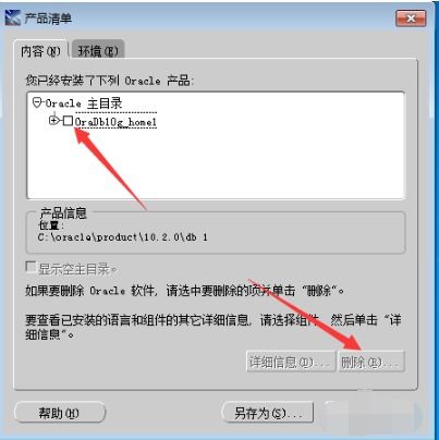 oracle數(shù)據(jù)庫(kù)我的電腦上,oracle數(shù)據(jù)庫(kù)
