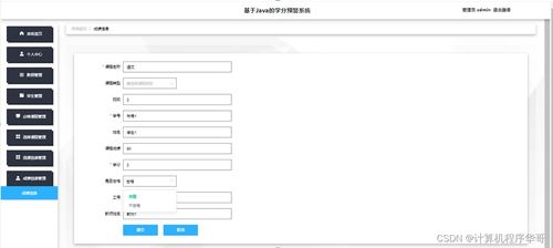 計(jì)算機(jī)畢設(shè)ssm基于java的學(xué)分預(yù)警系統(tǒng)98k519 源碼 數(shù)據(jù)庫(kù) lw