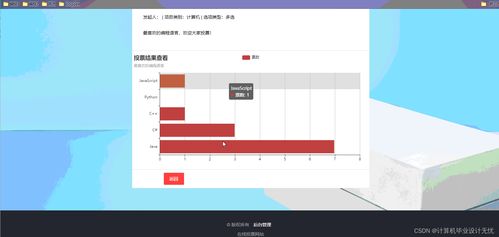 基于ssm動態口令投票管理系統android程序ssm項目管理net編程源代碼數據庫計算機畢業設計題目大全免費提供軟件和開題報告