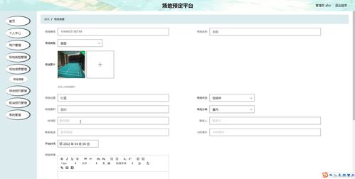 java ssm計算機畢業設計場地預定平臺55nqh 源碼 程序 數據庫 部署