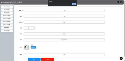 java ssm計算機畢業設計基于web的碩士研究生入學考務管理8k7o7 源碼 程序 數據庫 部署