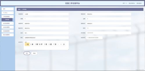 java ssm計算機畢業設計校園二手交易平臺nip58 源碼 程序 數據庫 部署