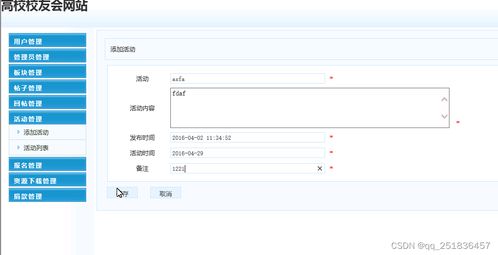php 校友會系統mysql數據庫web結構apache計算機軟件工程網頁wamp