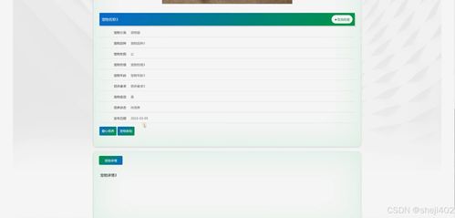 java vue計算機畢設基于web的流浪寵物救助系統