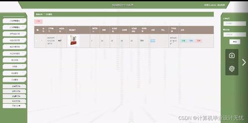 計算機畢設基于微信小程序校園通便利管理系統android程序ssm項目管理net編程計算機畢業設計源代碼數據庫題目大全免費提供軟件和開題報告