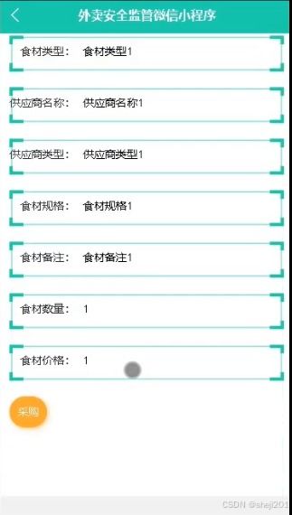 python flask計算機畢業設計外賣食品安全監管微信小程序 程序 開題 論文