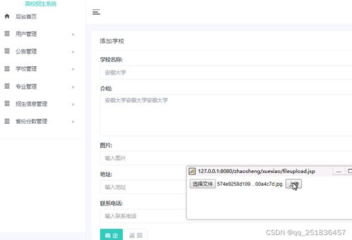招生管理管理系統(tǒng)myeclipse開發(fā)mysql數(shù)據(jù)庫web結(jié)構(gòu)java編程計算機網(wǎng)頁項目