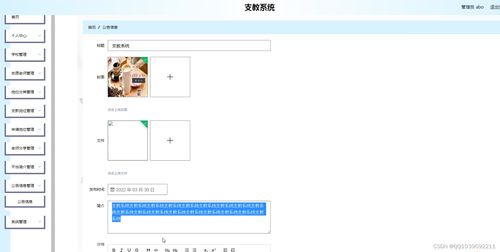 java計算機畢業(yè)設計springboot vue教師支教系統(tǒng) 源碼 系統(tǒng) mysql數(shù)據(jù)庫 lw文檔