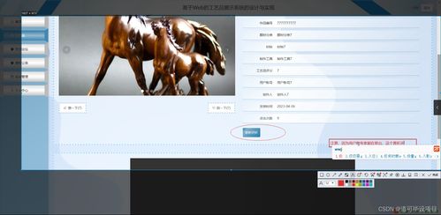 java計算機畢業設計基于web的工藝品展示系統的設計與實現 開題 源碼 論文