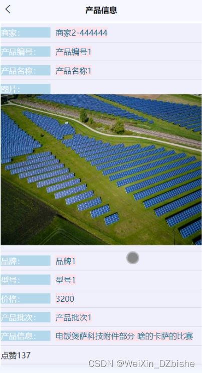 基于ssm mysql珠街 慧達 太陽能售后服務系統小程序 計算機畢設 附源碼54593