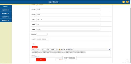 java ssm計算機畢業設計進銷存管理系統254u4 源碼 程序 數據庫 部署