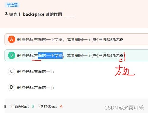 數據庫 計算機網絡,操作系統刷題筆記5