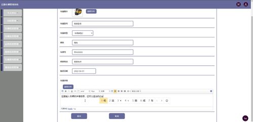 java ssm計算機畢業設計后勤車輛管理系統3v0j5 源碼 程序 數據庫 部署