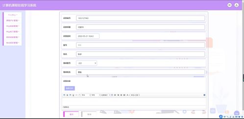 java ssm計算機畢業設計計算機課程在線學習系統je9iu 源碼 程序 數據庫 部署