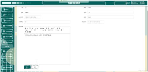 java ssm計算機畢業設計在線學習測試系統xo0b7 源碼 程序 數據庫 部署
