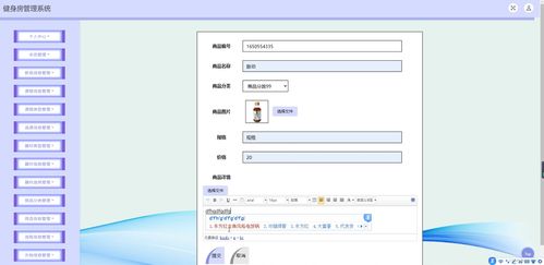 java ssm計算機畢業(yè)設(shè)計健身房管理系統(tǒng)2cl6x 源碼 程序 數(shù)據(jù)庫 部署