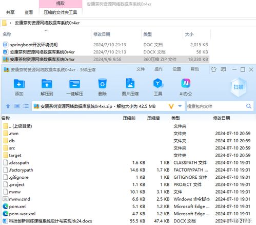 java計算機畢業(yè)設(shè)計安康茶樹資源網(wǎng)絡(luò)數(shù)據(jù)庫系統(tǒng) 開題 程序 論文