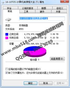 計算機類視頻教程 高清晰超級大合集 辦公 編程 數據庫 網絡