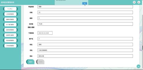 java ssm計算機畢業(yè)設(shè)計疫情防控管理系統(tǒng)d27t0 源碼 程序 數(shù)據(jù)庫 部署
