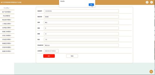 java ssm計算機畢業設計基于erp的進銷存系統的設計與實現jowlr 源碼 程序 數據庫 部署