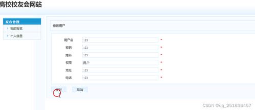 php 校友會系統mysql數據庫web結構apache計算機軟件工程網頁wamp