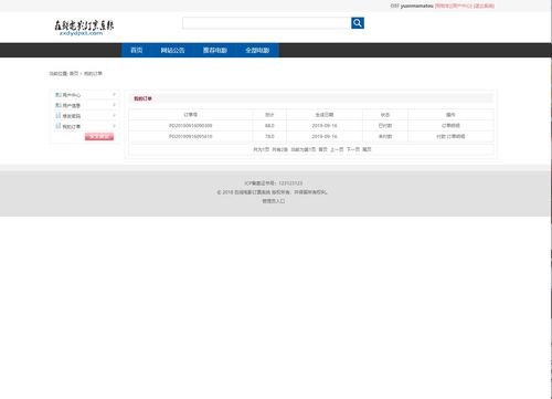 計算機畢業設計ssm電影院售票系統java項目mysql數據庫