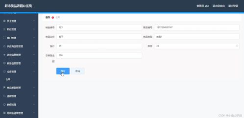 java計算機畢業設計超市貨品進銷存系統后臺計算機 附源碼 數據庫