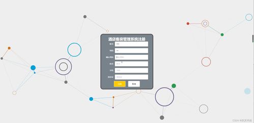 java ssm計算機畢業設計酒店客房管理系統cpq7c 源碼 程序 數據庫 部署
