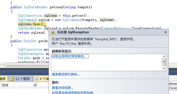 數(shù)據(jù)庫打開了,c 程序在別人的電腦上運行沒出錯,在自己的電腦上運行登陸進去提示這種,數(shù)據(jù)庫設置到了