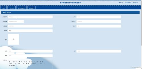 java ssm計(jì)算機(jī)畢業(yè)設(shè)計(jì)動(dòng)漫衍生品交易平臺(tái)z25so 源碼 程序 數(shù)據(jù)庫(kù) 部署