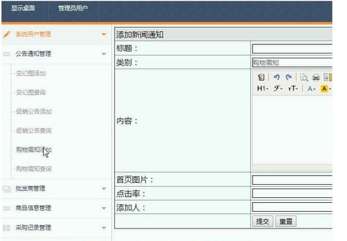 計算機畢業設計java ssm大學校園宿舍零食便利店 源碼 系統 mysql數據庫 lw文檔
