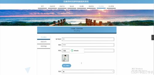 java計算機畢業設計安康茶樹資源網絡數據庫系統 開題 程序 論文