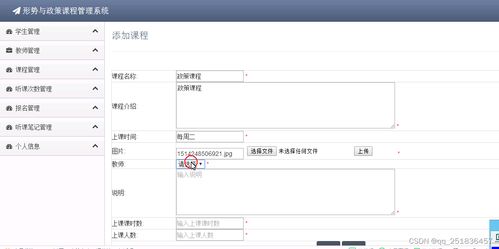 計算機畢業設計 jsp課程管理系統myeclipse開發mysql數據庫web結構jsp編程計算機網頁項目