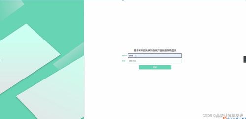 計算機畢設ssm基于ssm的助農特色農產品銷售系統i79579 源碼 數據庫 lw